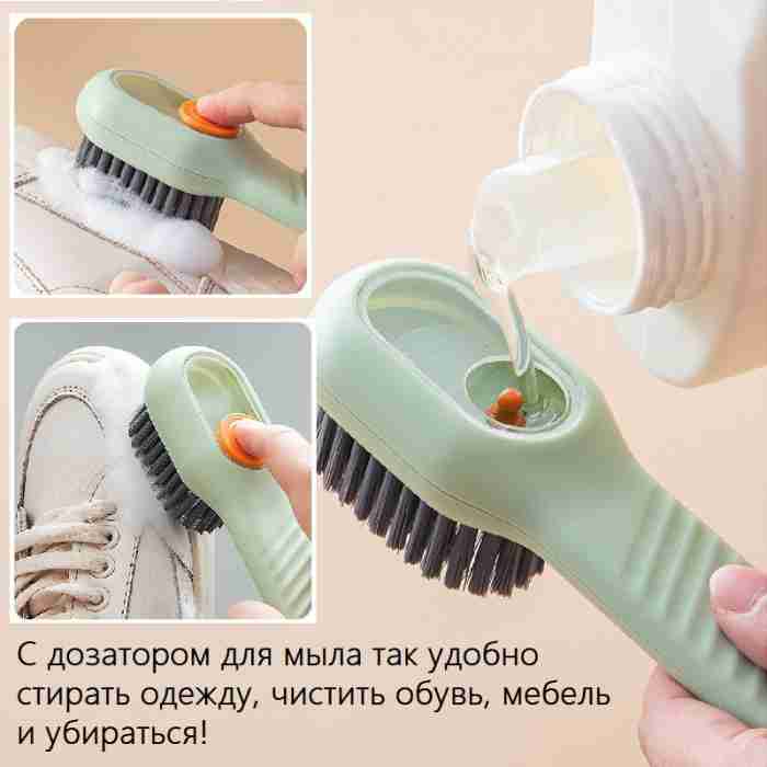 Щетка для обуви и одежды с дозатором для мыла, длинной ручкой, зеленая