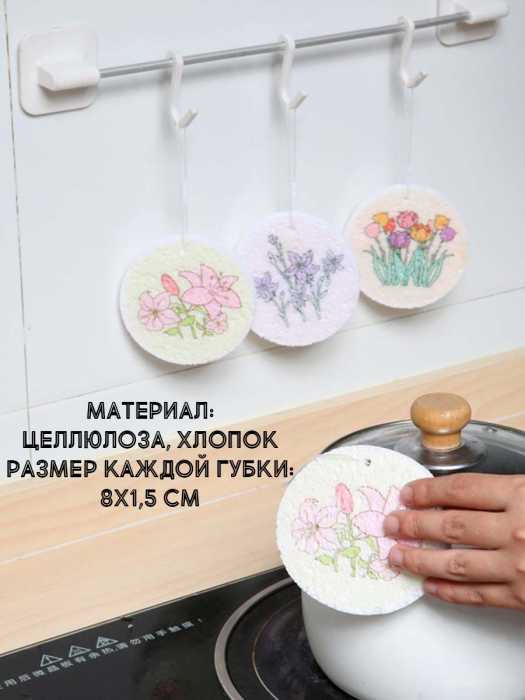 Губка спрессованная "Цветы", 3 шт.