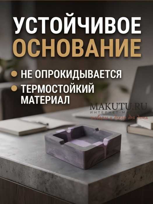 Пепельница квадратная, гипс, цвет темно-серый и фиолетовый