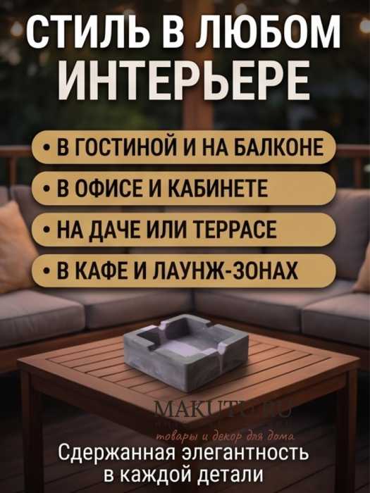 Пепельница квадратная, гипс, цвет темно-серый и фиолетовый