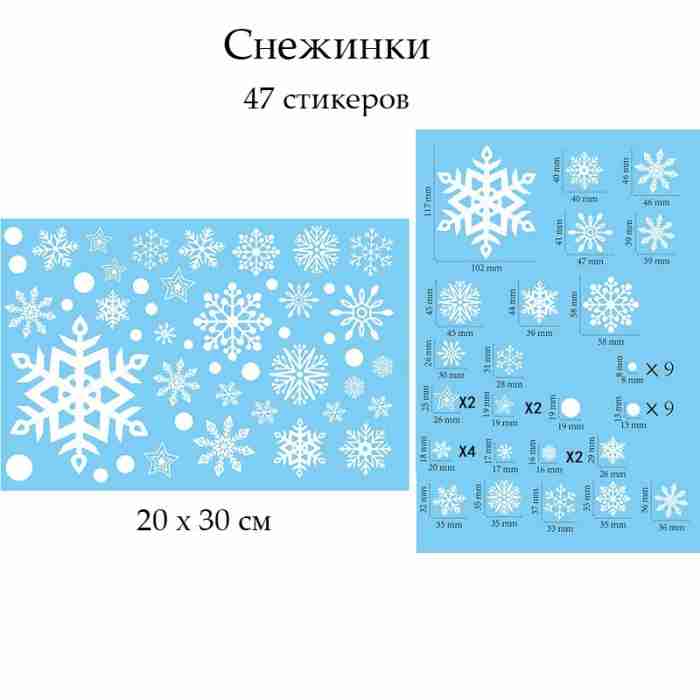 Наклейка на стекло "Миссис Клаус", лист 20х30 см, ПВХ
