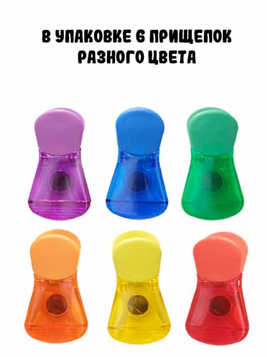 Прищепки на холодильник, на магните, 6 шт.
