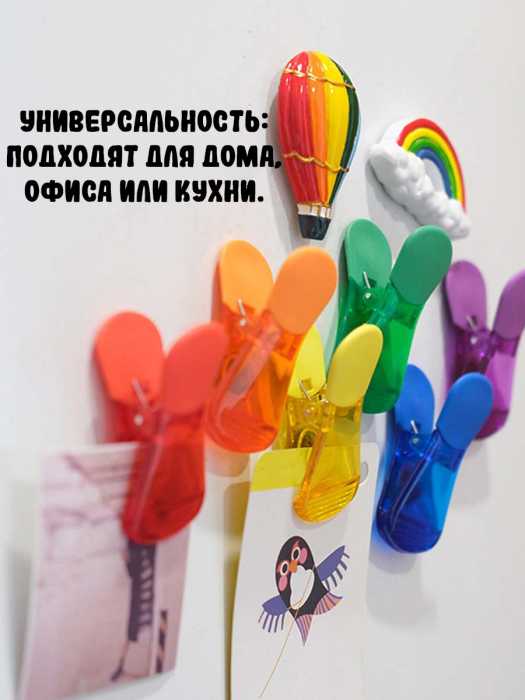 Прищепки на холодильник, на магните, 6 шт.