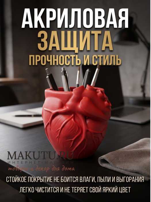 Органайзер "Сердце", 9,5 см, гипс, красный
