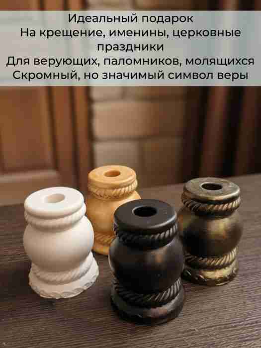 Подсвечник Церковный 4 см, гипс, светлая бронза